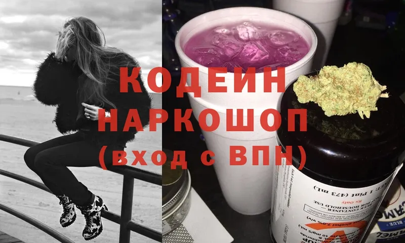 блэк спрут ТОР  сайты даркнета телеграм  Болхов  Кодеин Purple Drank  дарнет шоп 